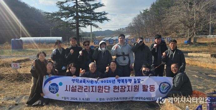 2026년 행복동행 시작~'시설관리지원단' 현장지원