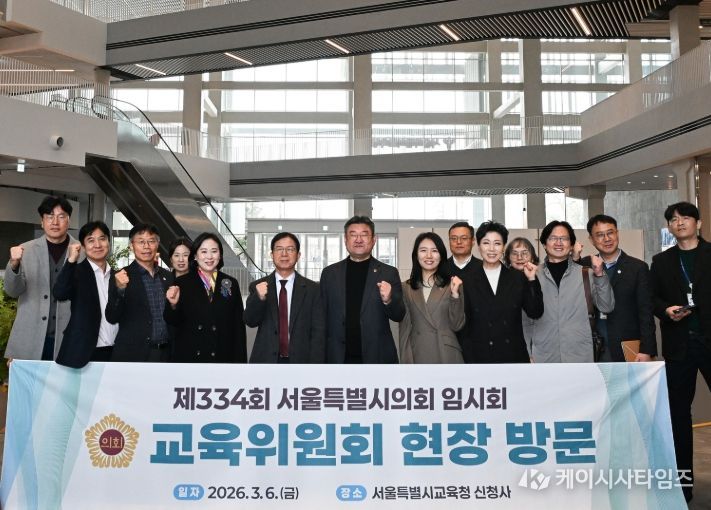 서울특별시의회 교육위원회 서울시교육청 신청사 방문