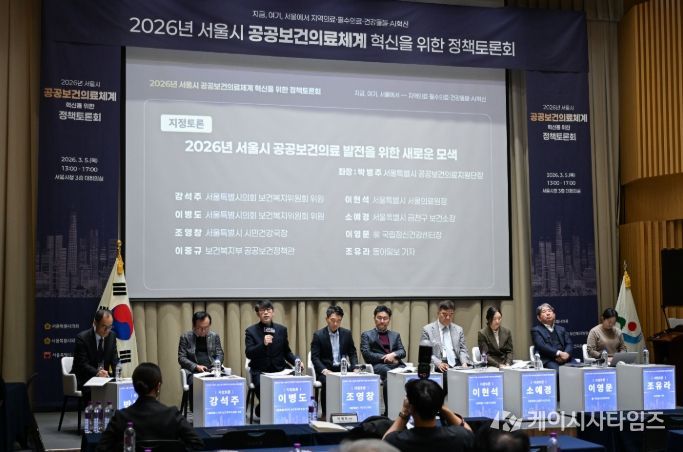 2026년 서울시 공공보건의료체계 혁신을 위한 정책토론회