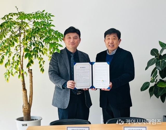 국립나주숲체원, 나주시가족센터와 업무협약 체결