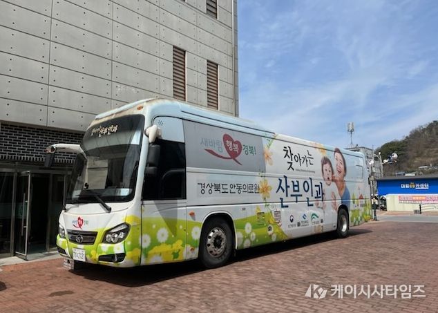 영양군, 안동의료원과 함께하는‘찾아가는 산부인과’운영