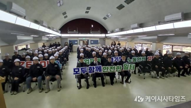 3월 13일 열린 노동안전지킴이 발대식