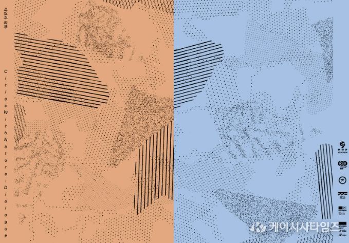 연천군-이클레이 ‘자연과 평화 국제포럼 결과보고서’ 발간