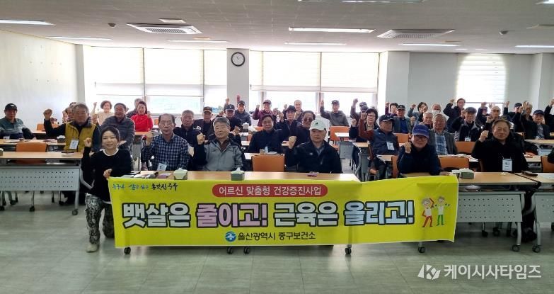 중구보건소, 어르신 대상 비만 예방 및 신체활동 교육 운영