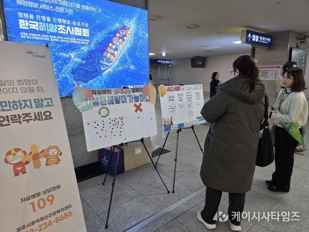 청주시 흥덕보건소, 오송역서 생명존중 캠페인 실시