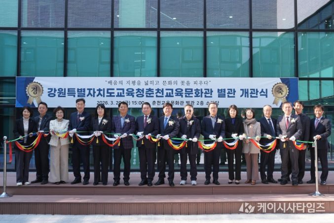 춘천교육문화관 별관 개관, 독서·문화 거점으로 새롭게 도약