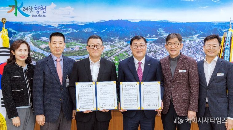 합천군, 삼성합천병원과 응급의료기관 운영 지원 협약 체결