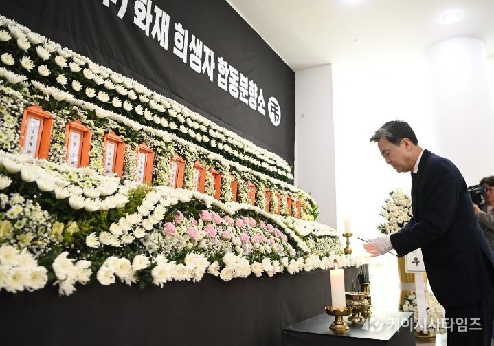 ‘대전 화재 희생자 합동분향소’ 분향