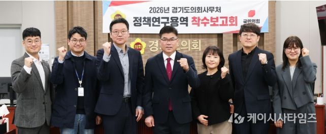 윤태길 의원, 국제교류협력과 지역경제 연계 강화 연구용역 착수보고회