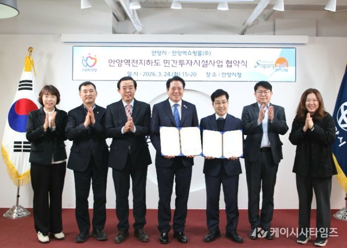 안양시는 24일 오후 3시20분 시청 3층 접견실에서 안양역쇼핑몰과 안양역 지하상가 소상공인의 경영부담을 완화하는 내용을 담은 실시협약을 체결했다.