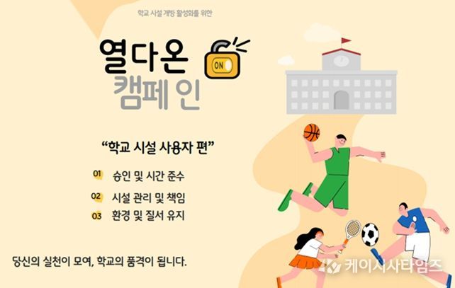 고양교육지원청