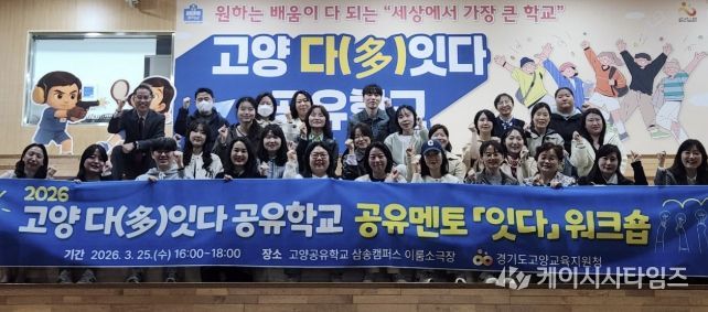 고양교육지원청