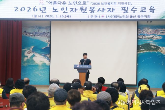 노인 자원봉사자 교육