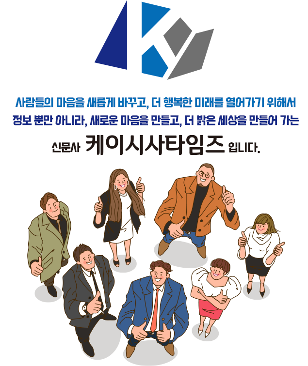 신문사소개
