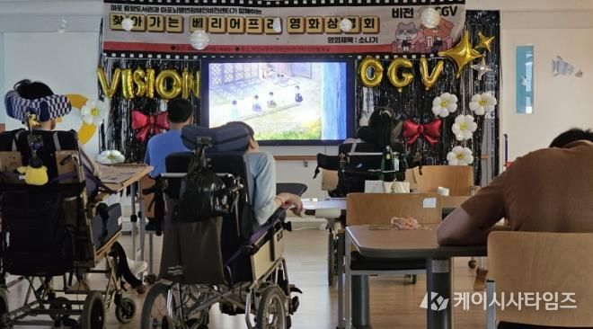 찾아가는 배리어프리 영화상영회 현장