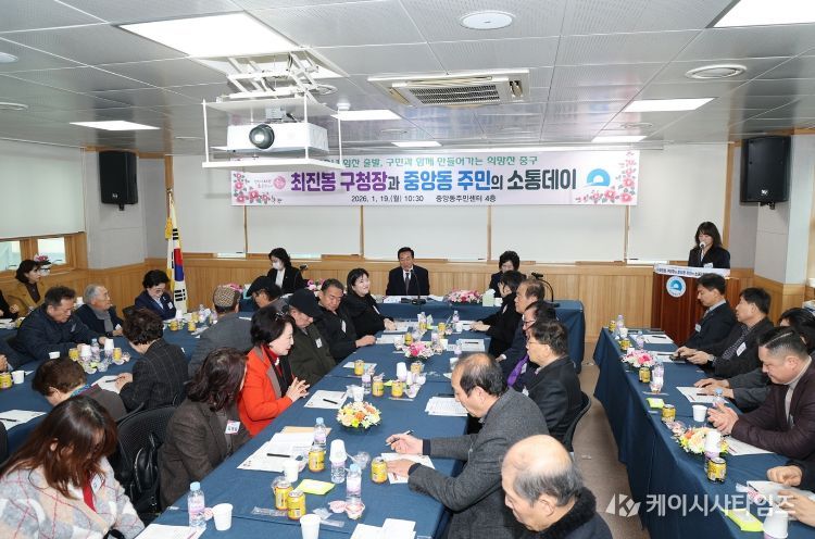 구민과 함께 만들어가는 행복 중구, 동 연두방문 시작