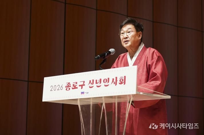 2026 종로구 신년인사회(1. 6. 서울예술고등학교)