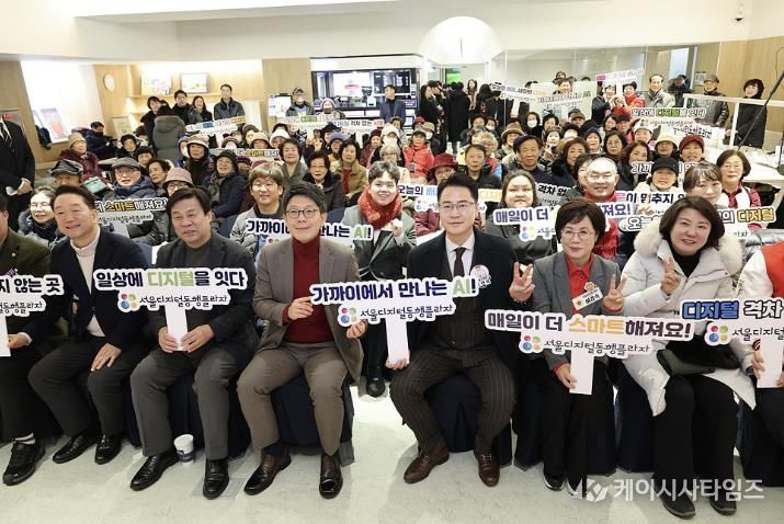 서울디지털동행플라자 도봉센터 개관식이 열린 지난 1월 20일 참석자들이 다 같이 사진을 찍고 있다