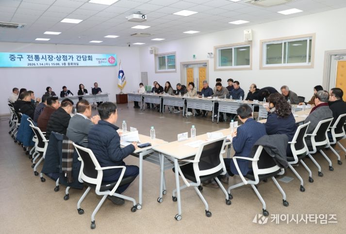 부산 중구청, 전통시장·상점가 상인회 간담회