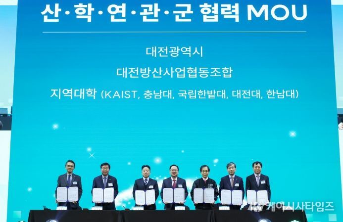 전국 최초 방산협동조합 출범 대전 방위산업 핵심거점 본격화