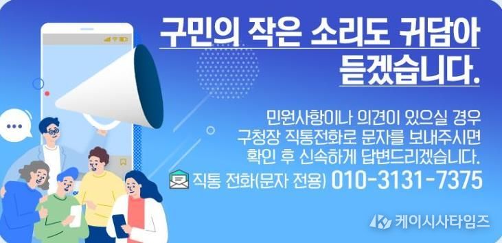 중랑구 직통 민원창구 안내