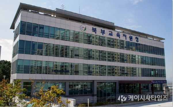 부산북부교육지원청