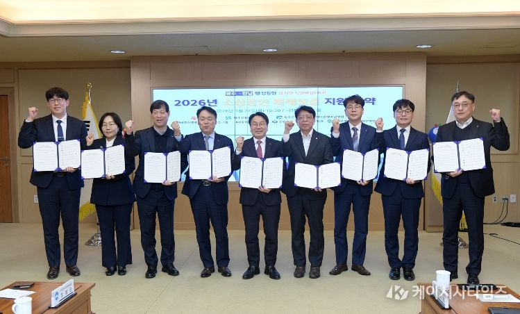 소상공인 특례보증 협약식