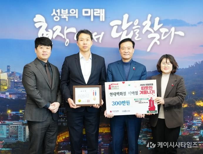 이승로 성북구청장(오른쪽 두 번째)과 관계자들이 기념 촬영을 하고 있다