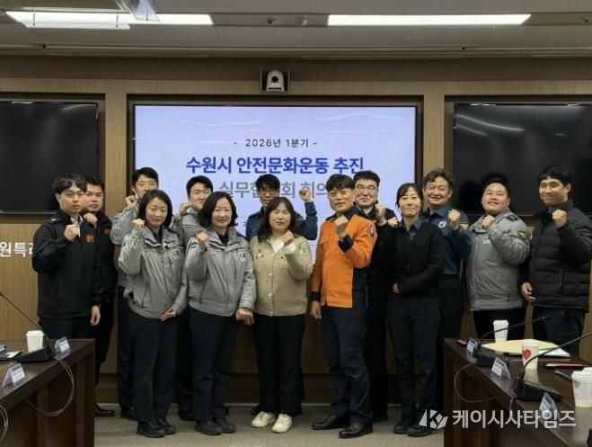 안전문화운동 추진 실무협의회 회의 참석자들이 함께하고 있다