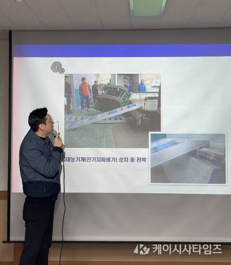 영농부산물 안전처리 지원 사업 추진 설명회(파쇄작업단 안전교육)