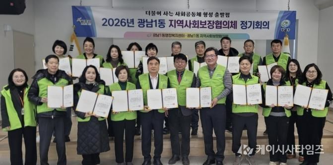 광주시 광남1동 지역사회보장협의체 제6기 출범…위원 위촉식·정기회의 개최