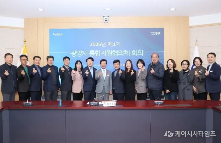 광양시 통합지원협의체 정기회의 개최