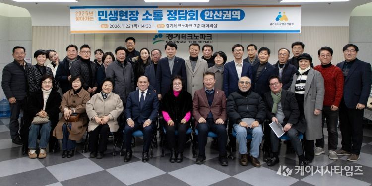 경상원이 안산시 상인회를 대상으로 찾아가는 민생현장 정담회를 개최한 후 단체 기념촬영을 했다.