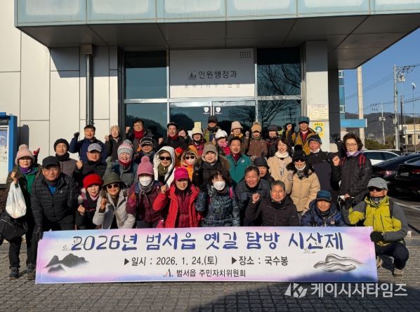 울주군 범서읍 주민자치위원회