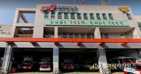 울산 동부소방서