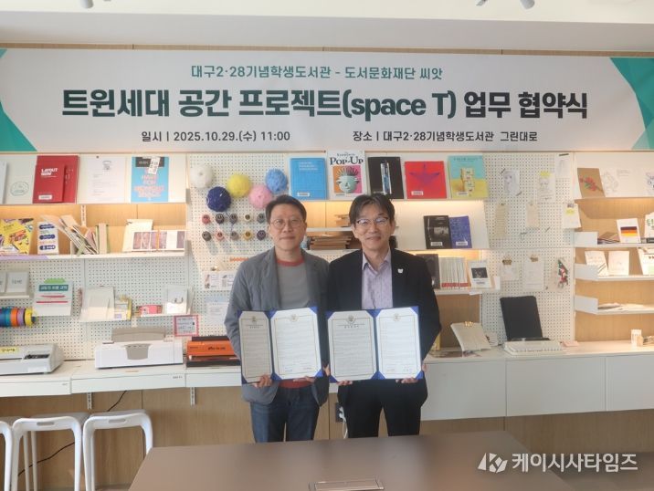 대구2・28기념학생도서관, 그린대로 공간개선 사업 추진