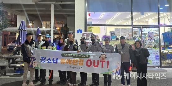 중구, 겨울방학 맞이 청소년 유해환경 합동점검 실시