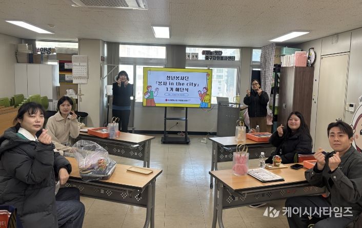 중구자원봉사센터, 청년봉사단 봉사인더시티 1기 해단식 개최