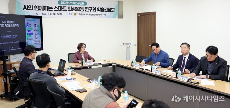 인천시의회 신영희 의원, AI 기반 스마트 의정활동 전환 모색