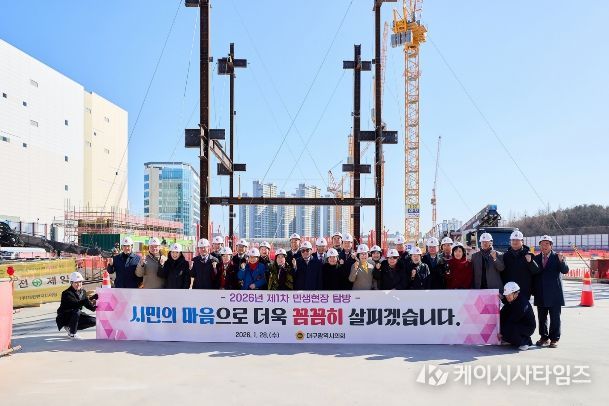 수성알파시티 롯데쇼핑몰 건설 현장에서 올해 첫 민생현장탐방
