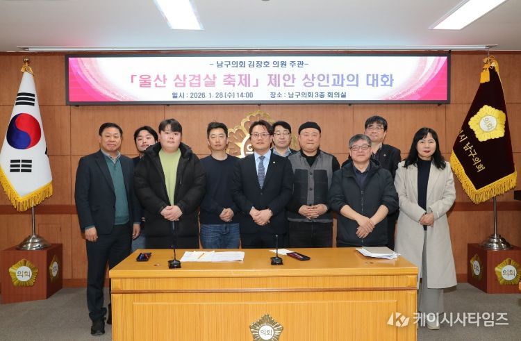 김장호 남구의원, ‘삼겹살 특화거리’ 조성 제안 관련 간담회