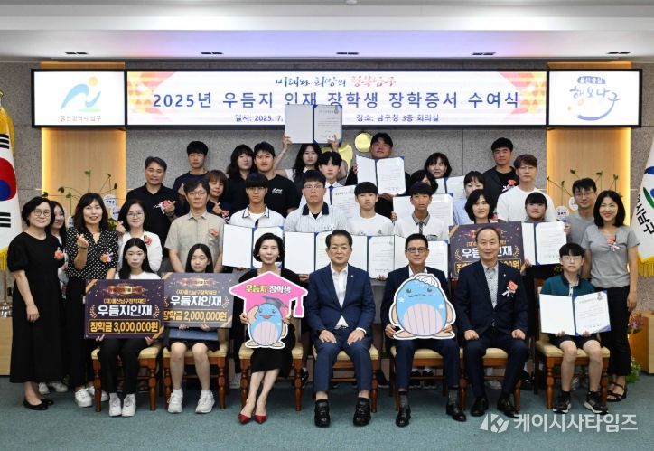 남구장학재단, 우듬지 인재·해외어학연수 확대