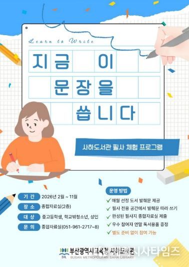 프로그램 안내문.