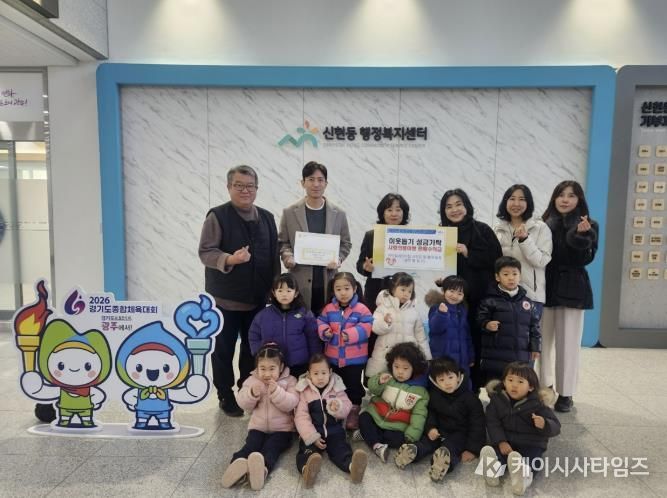 아이빛어린이집, 광주시 신현동에 원아 작품전시회 수익금 기탁