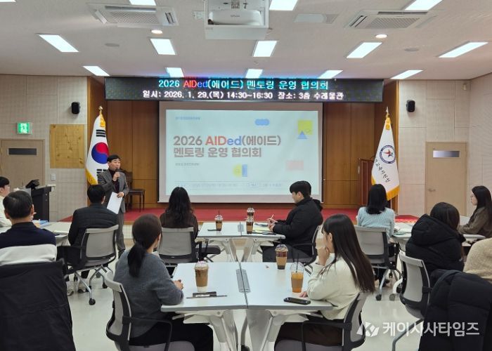 연천교육지원청 2026 AIDed(에이드) 멘토링 운영 협의회