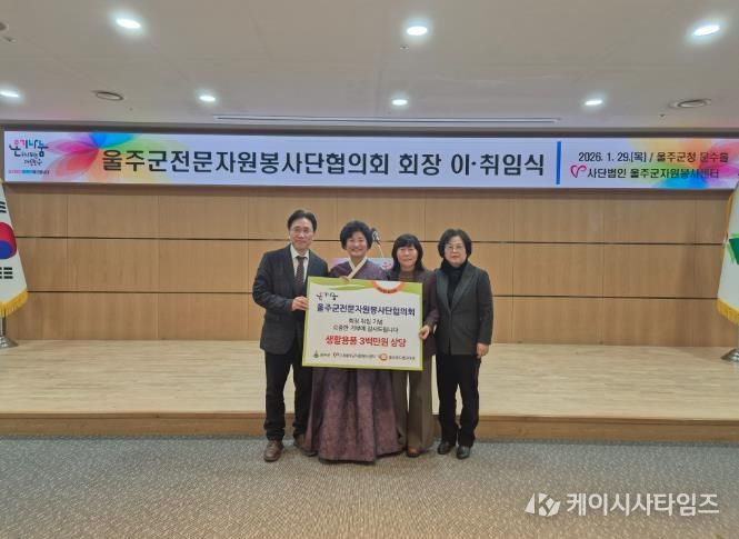 울주군전문자원봉사단협의회, 울주푸드뱅크마켓 생필품 전달