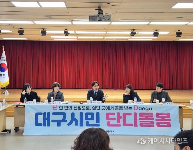 대구시, 구·군 준비상황 총점검