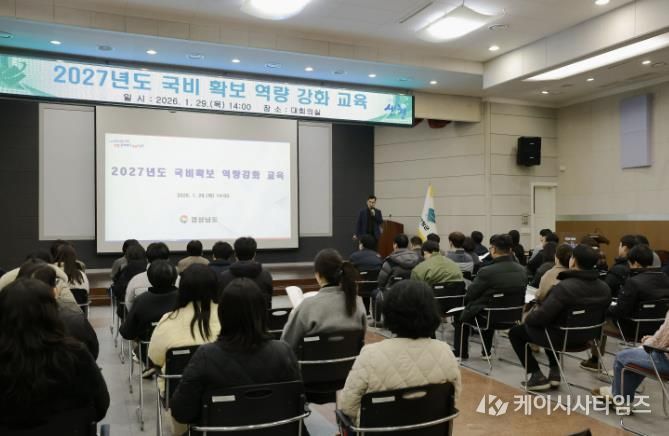 산청군, 국도비 확보 경쟁력 높인다...역량강화 교육 실시