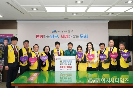 국제라이온스협회355-A지구 제7지역, 남구형 공유공간 '같이라면'에 후원금 전달