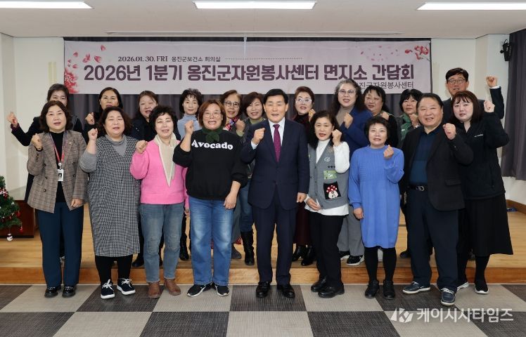 옹진군자원봉사센터, 2026년 1분기 면지소 간담회 개최